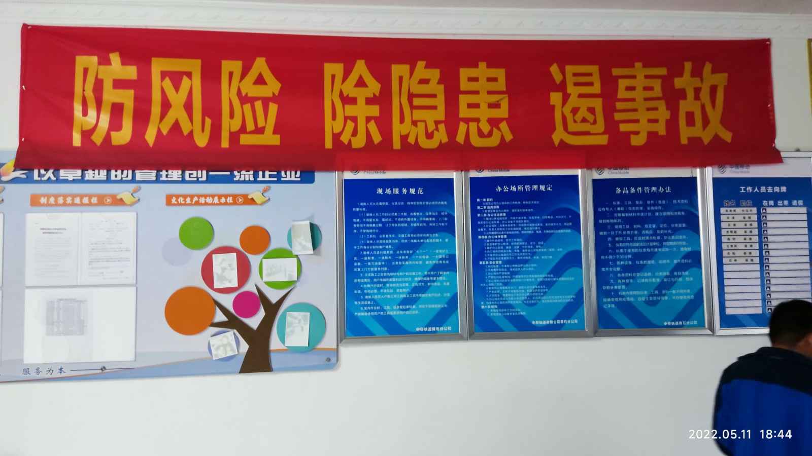 MK官方网页版-MK(中国)为中移铁通有限公司安全用电培训